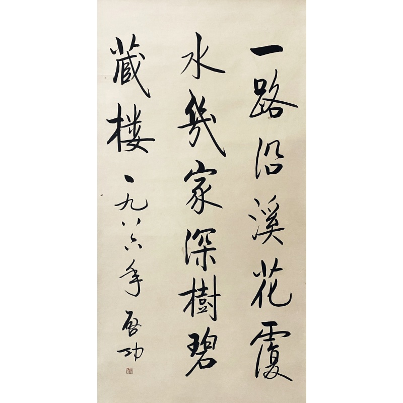 书法55167