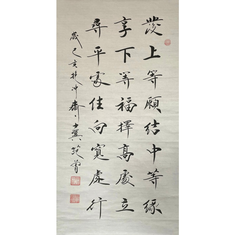 书法840103