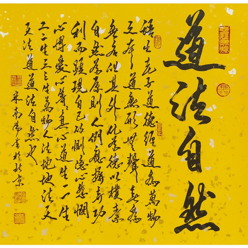 道法自然57468