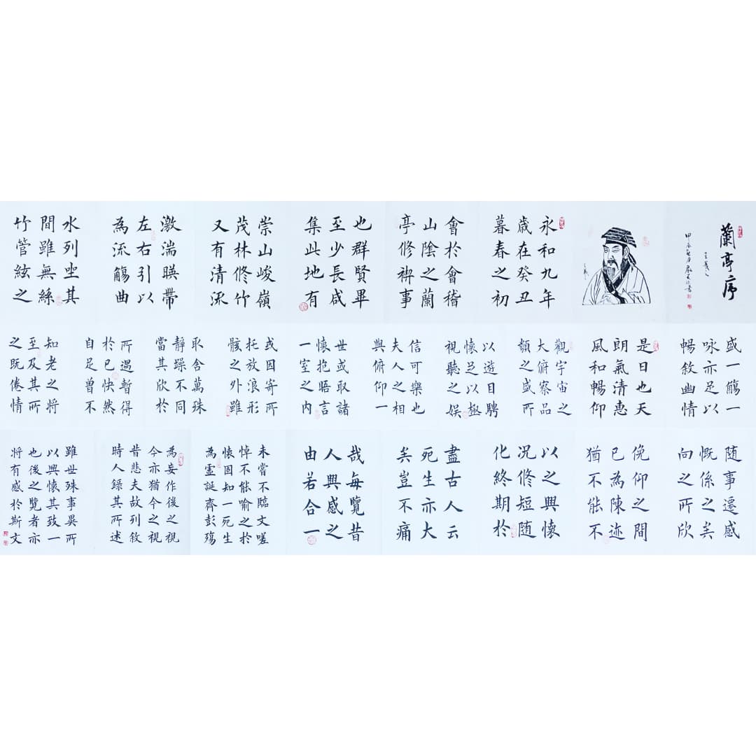 兰亭序（正面）滕王阁序（反面）59074