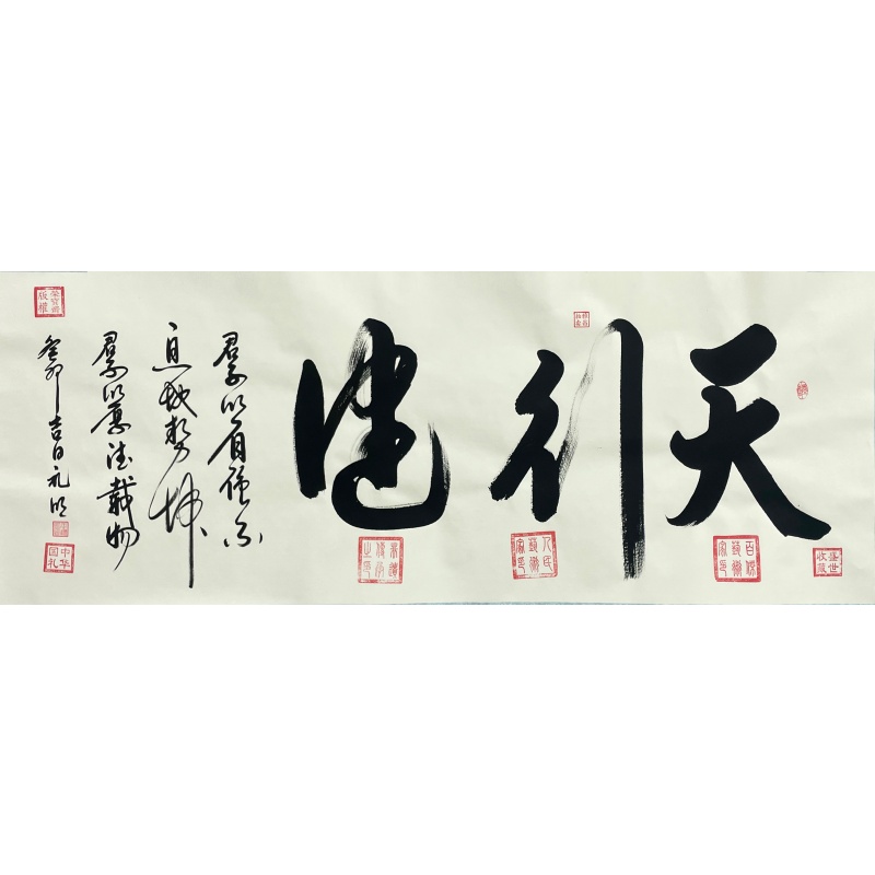 天行健  57759