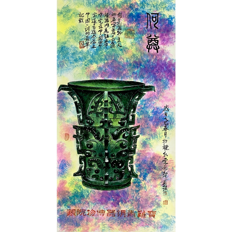 何尊57874