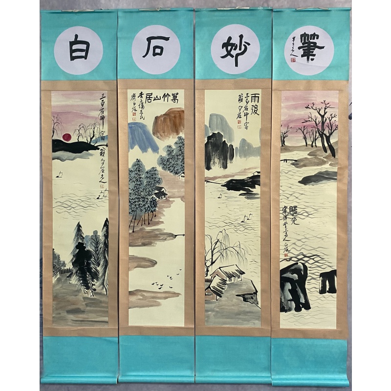 曙光四条屏55470