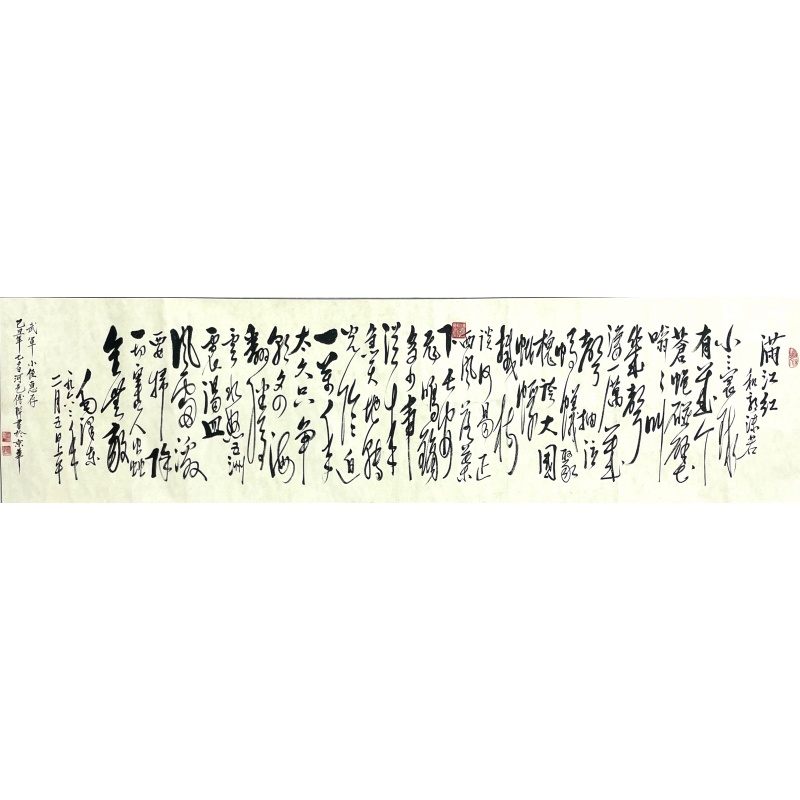 满江红  58616