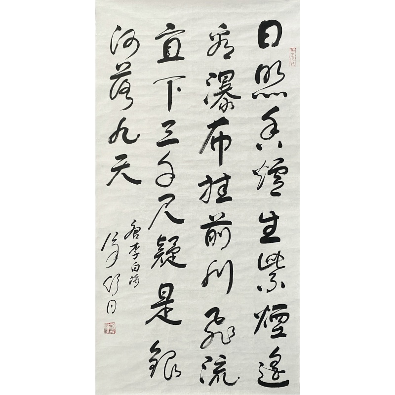 书法57393