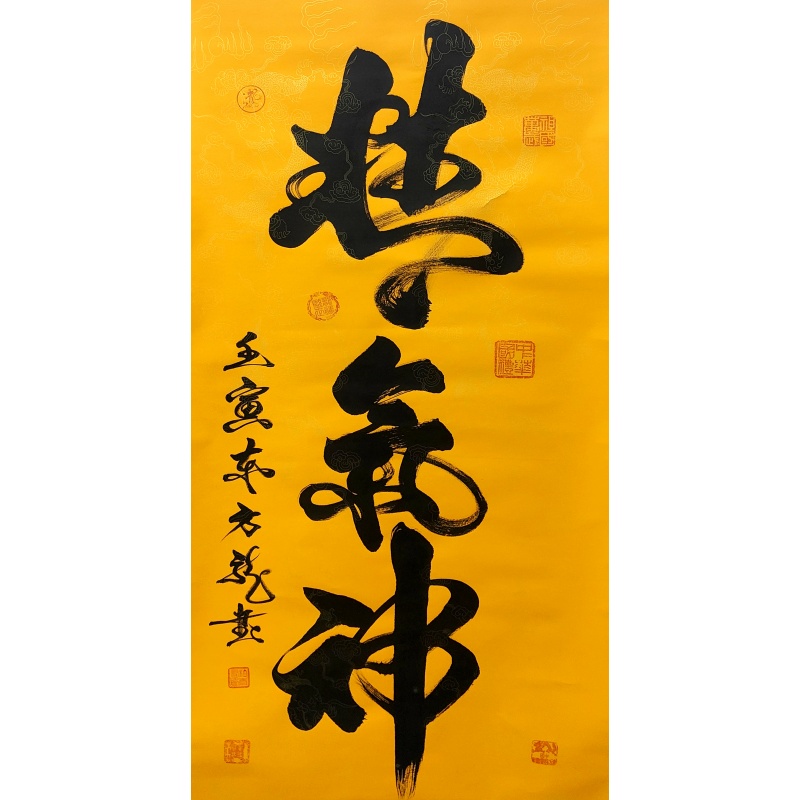 精气神55883