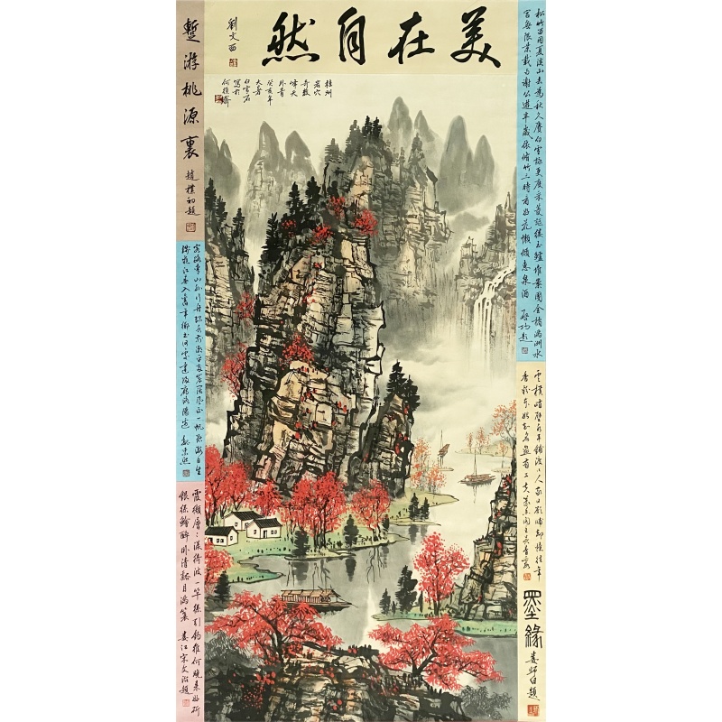 美在自然55857