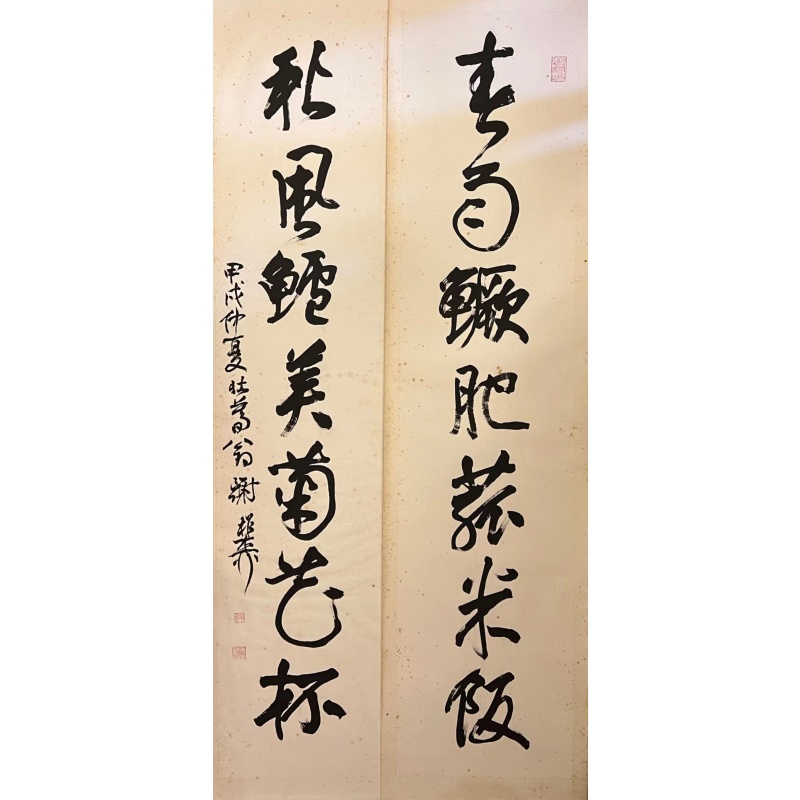 书法对联  804031