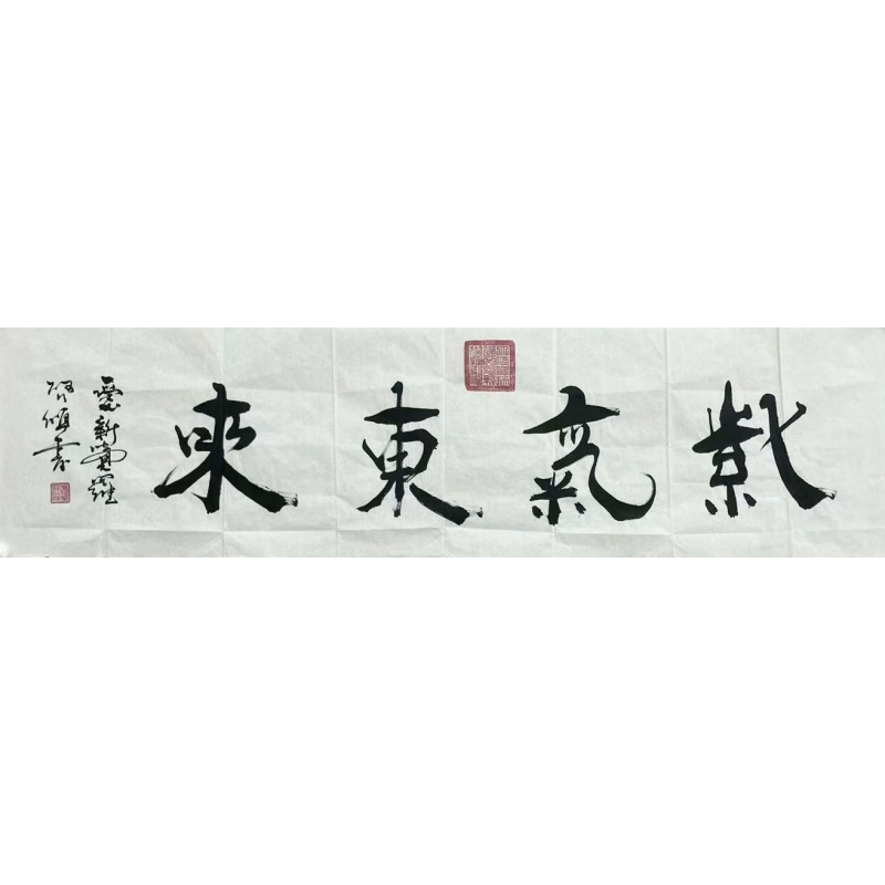紫气东来  56896