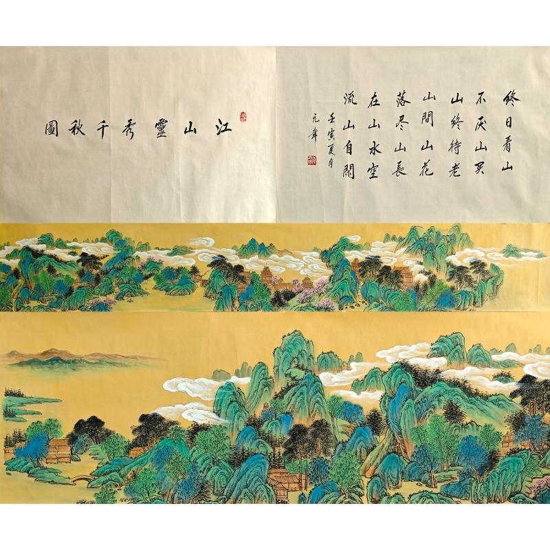 江山云秀千秋  58914