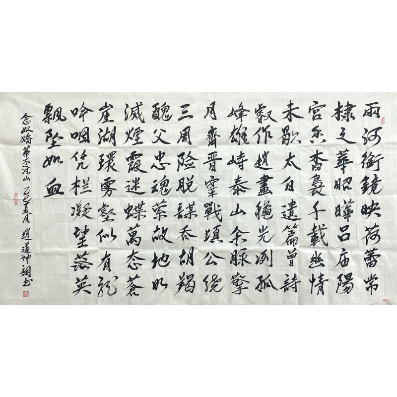 念奴娇.华不注山  58298
