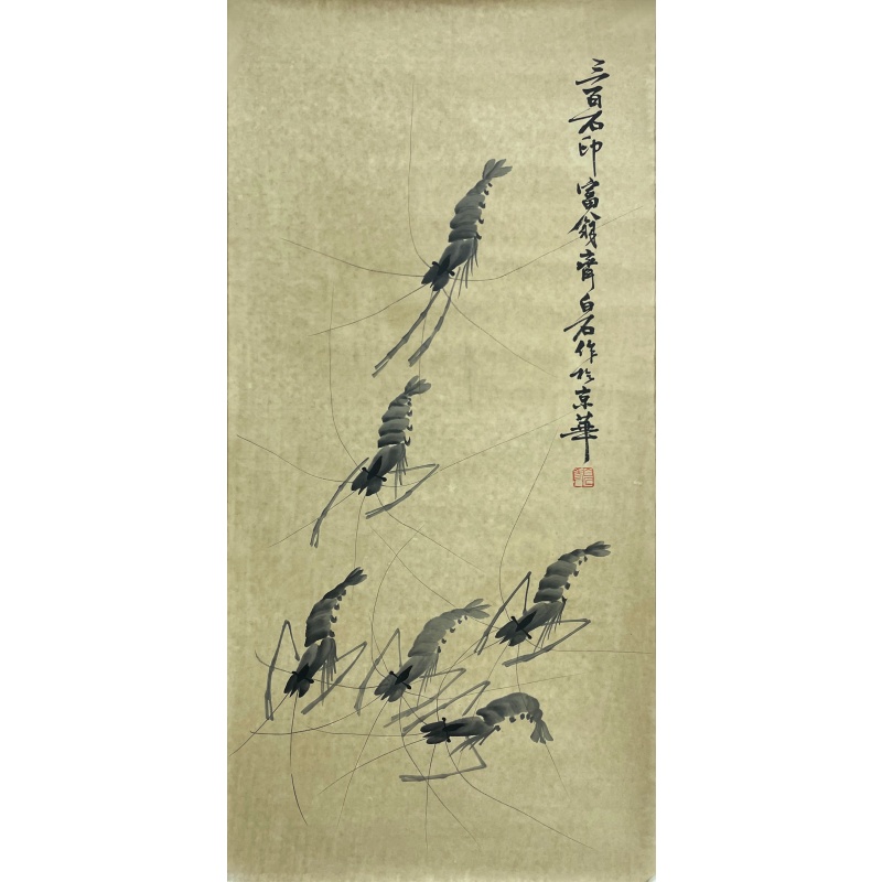 虾  58607