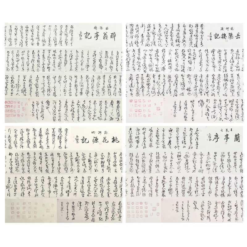 四大名篇  58604