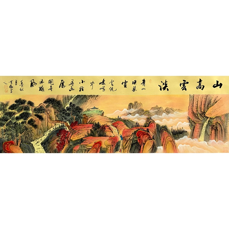 山高云淡   53418