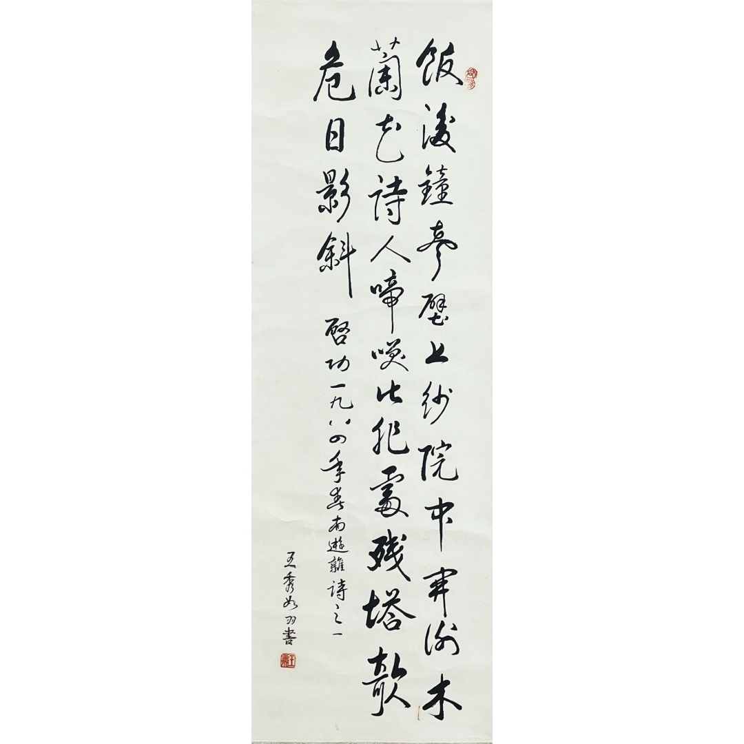 书法52688