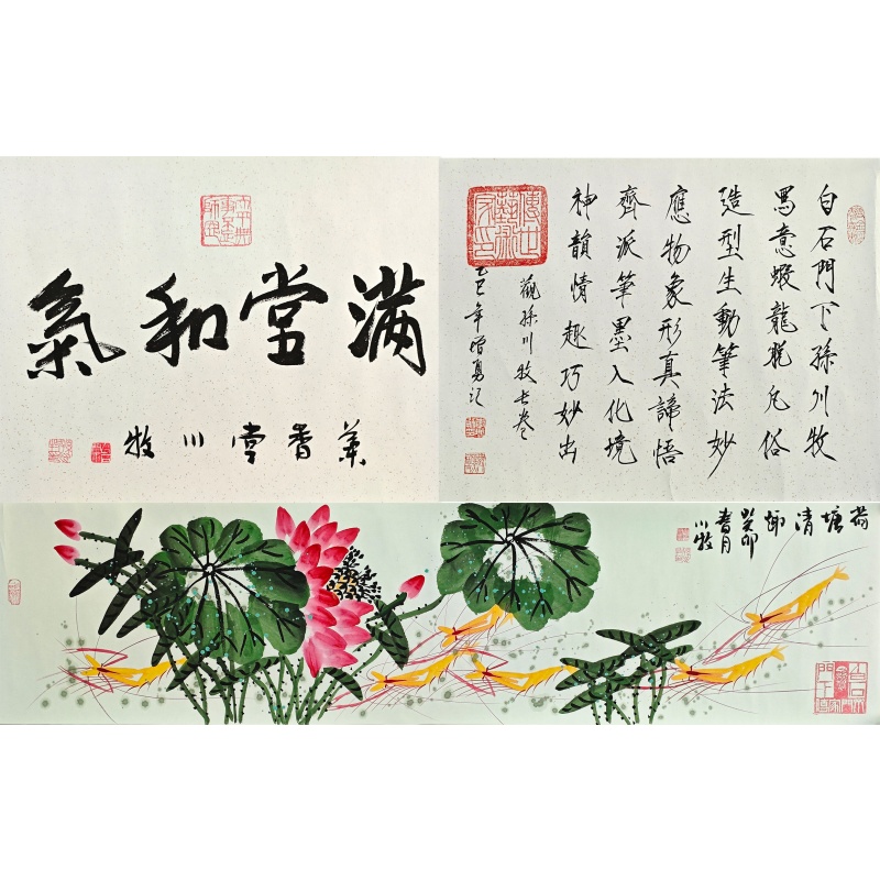 满堂和气  54643