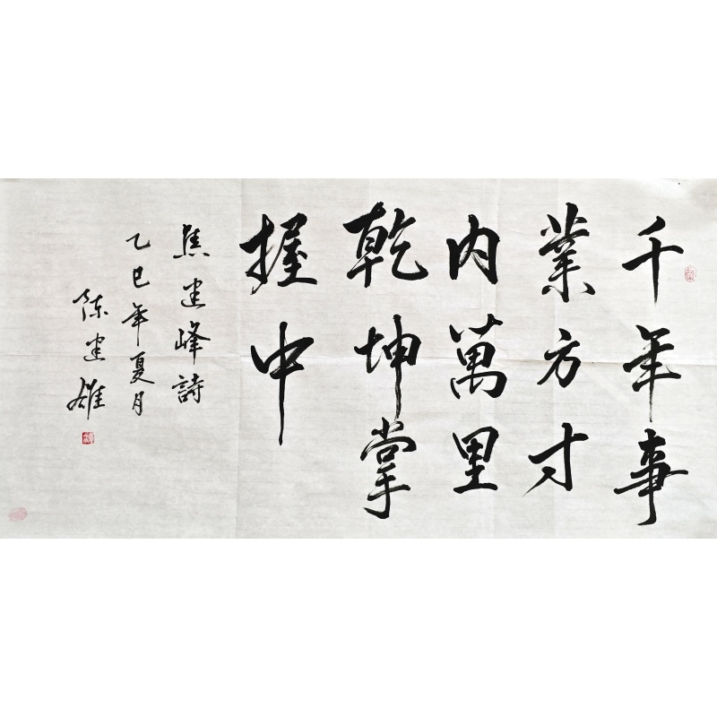 千年事业方寸内811028