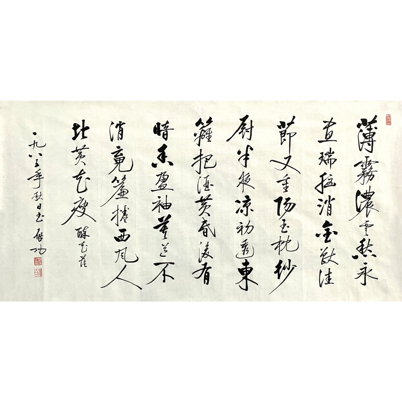 书法59046