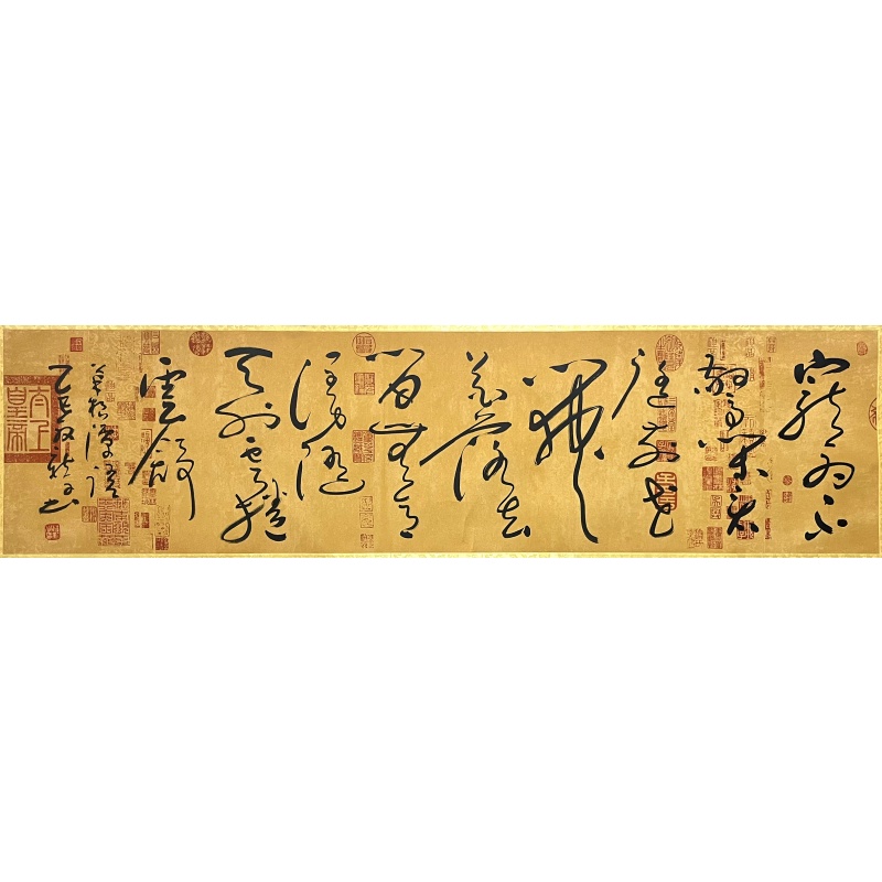 书法菜根谭语860061