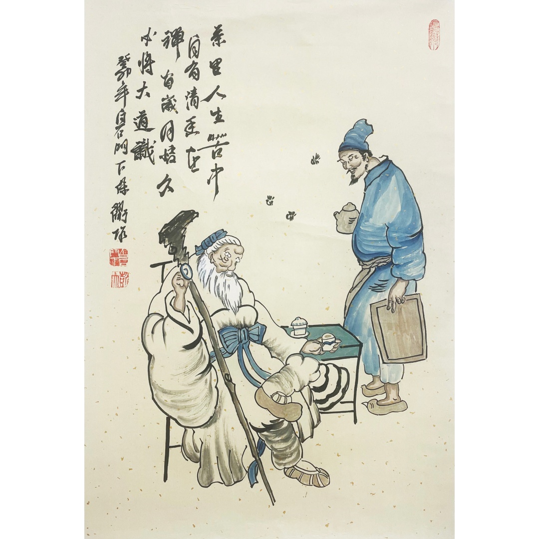 茶里人生苦中56772