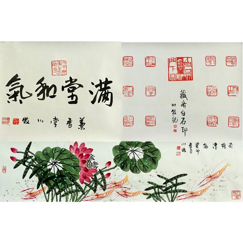 满堂和气  53824