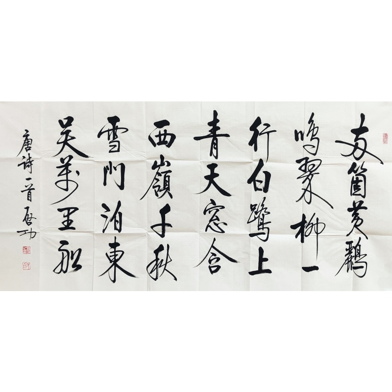 书法两个黄鹂鸣翠柳56290
