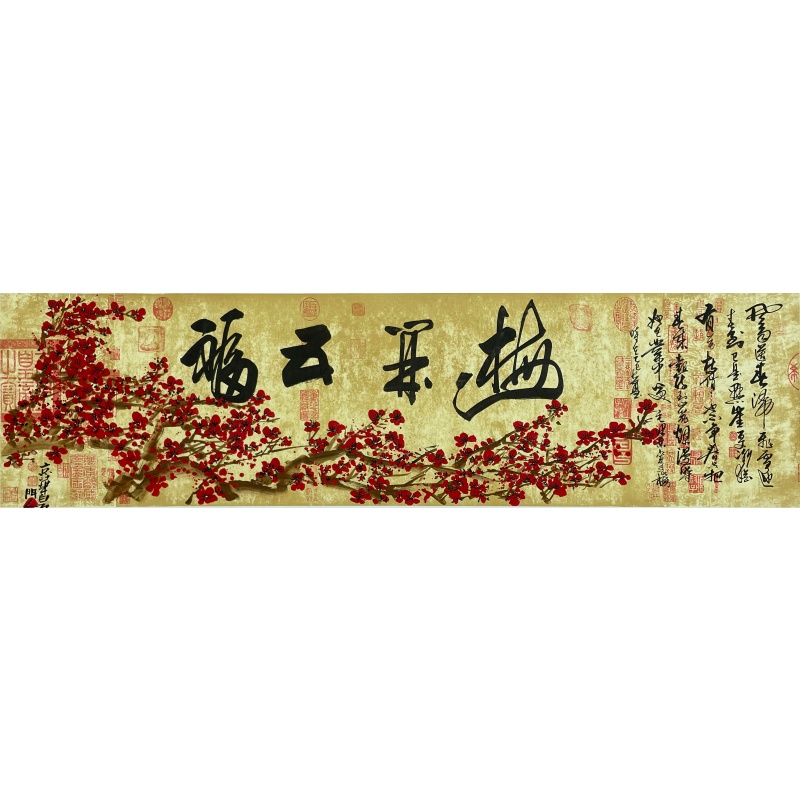 梅林五福  54017