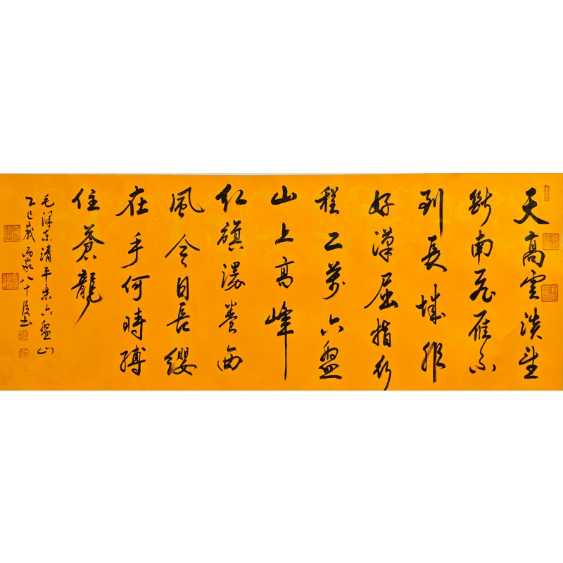 清平乐娄山关  57807