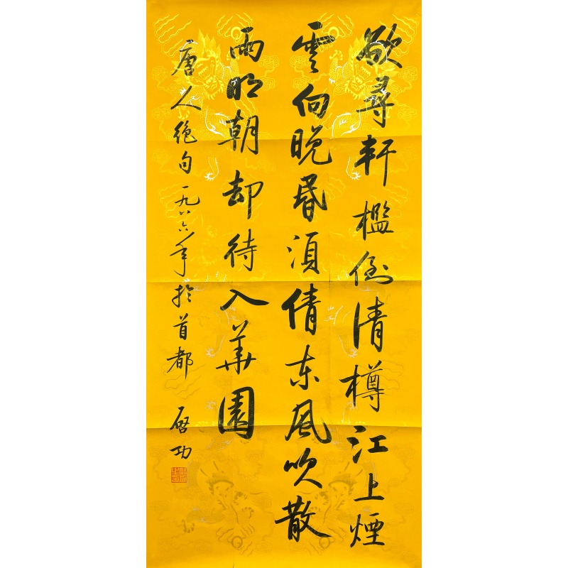 春游值雨  53763