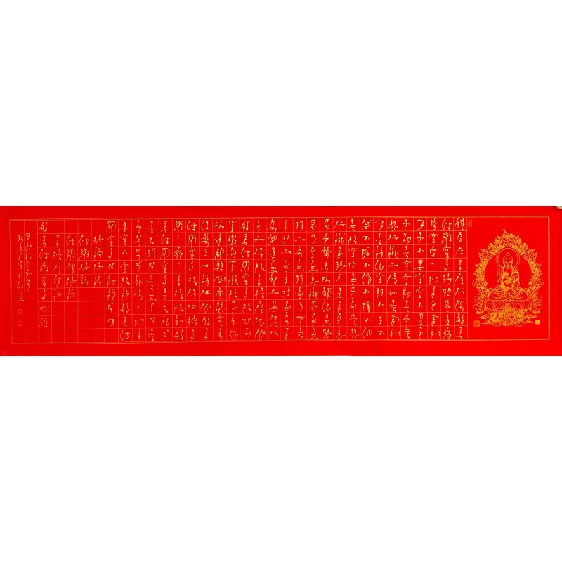 心经  58844