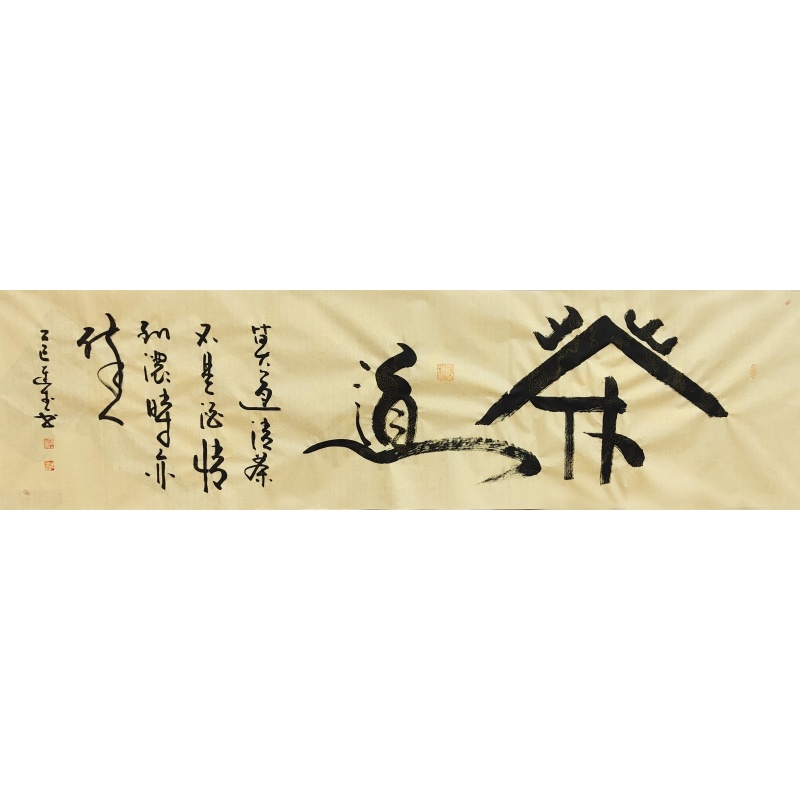 茶道58903