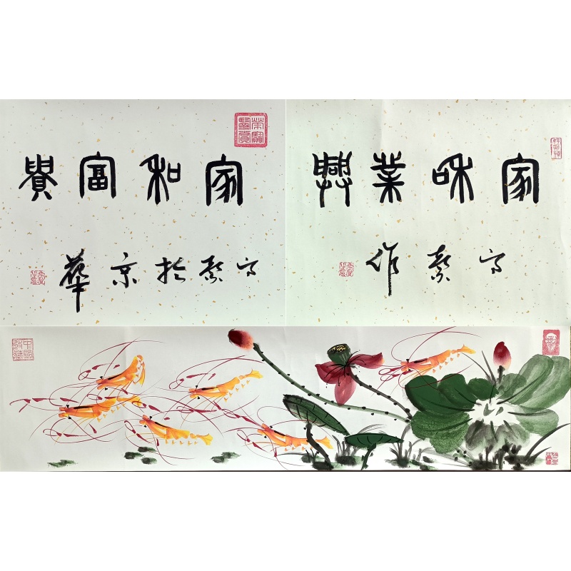 家和富贵 56791