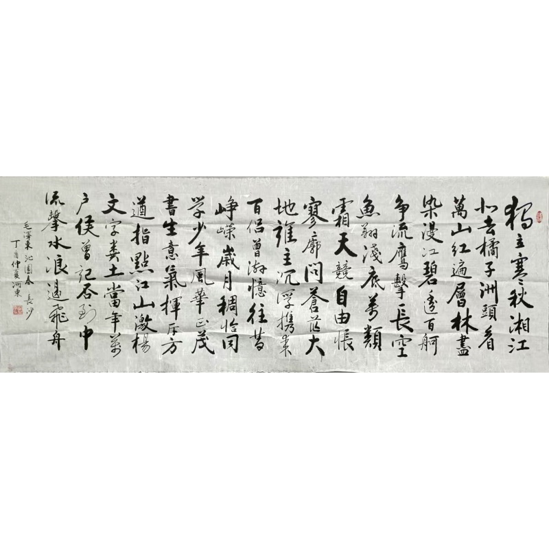 沁园春.长沙823081
