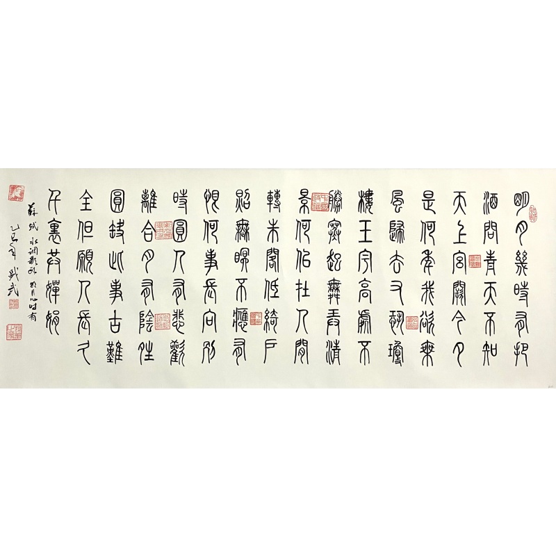 水调歌头书法58432