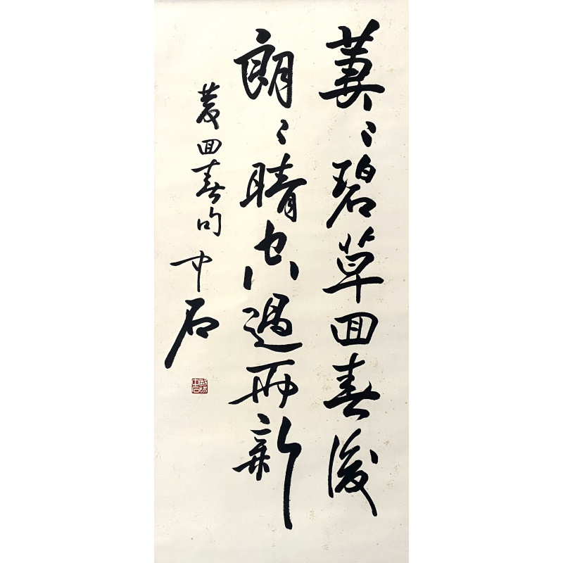 书法57060