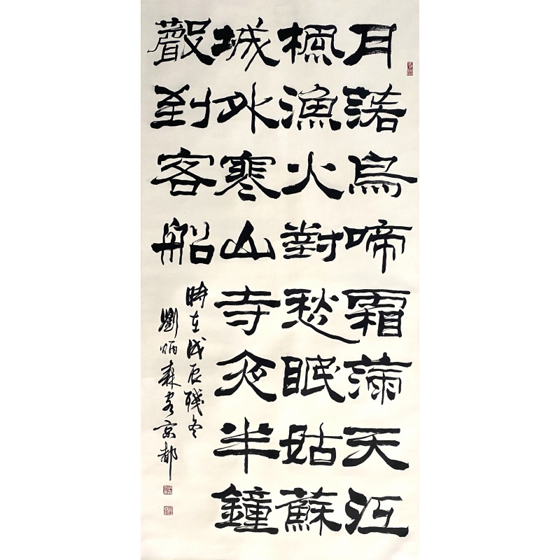 书法57104