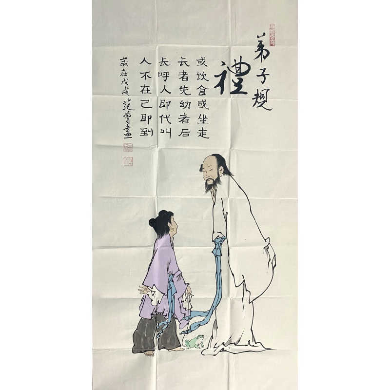弟子规57111