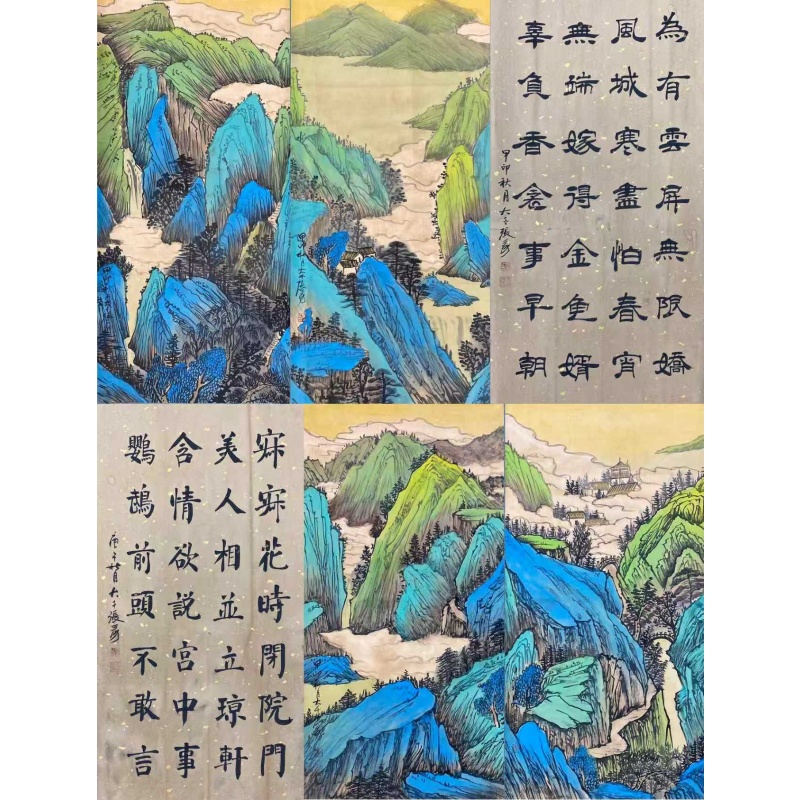 山水长卷59119