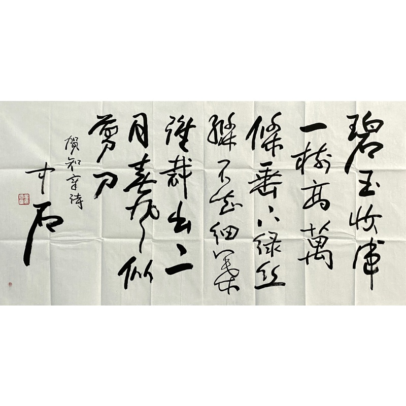 书法58990