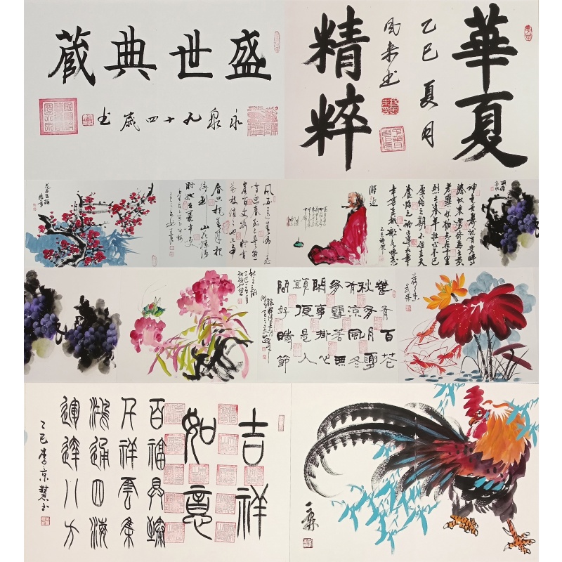 华夏精粹册页55278