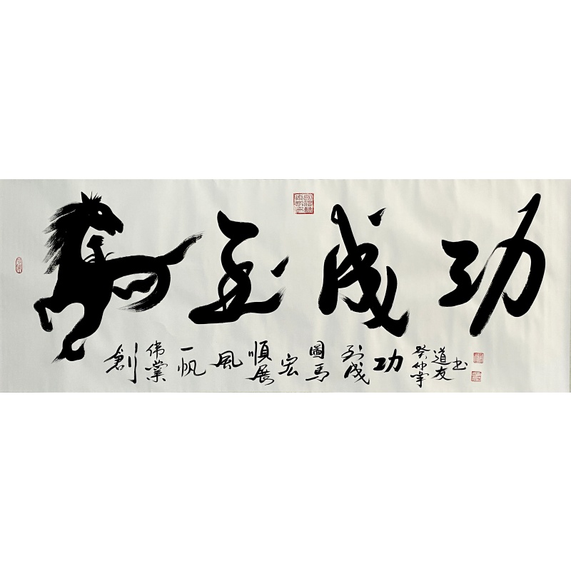马到成功55568