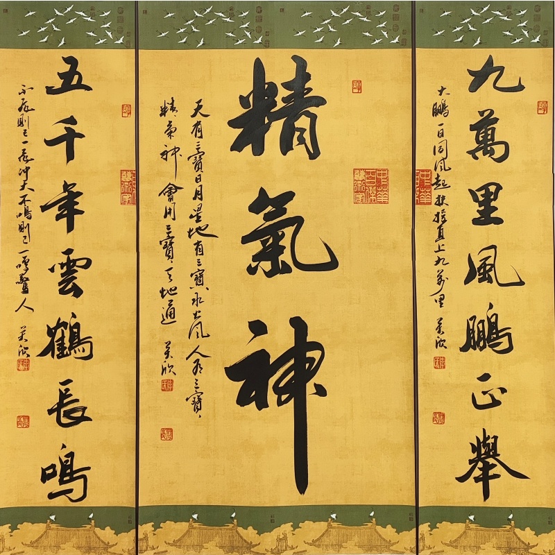 精气神中堂58583