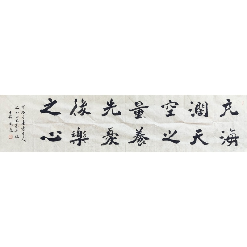 充海阔天空之量59396