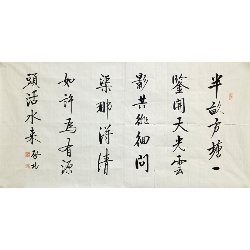 书法   805117