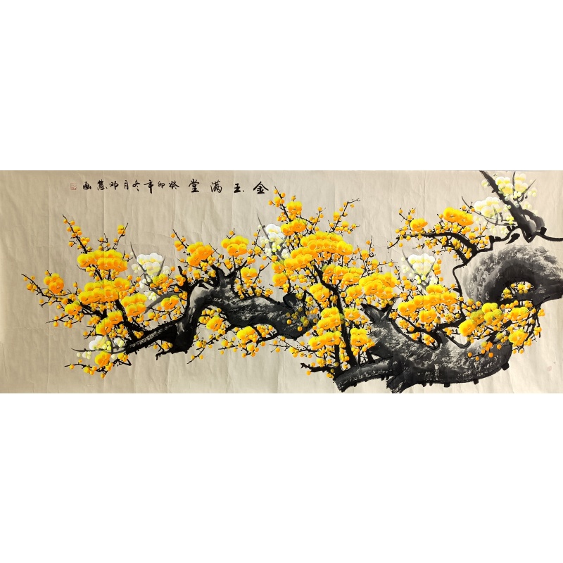 金玉满堂  805132