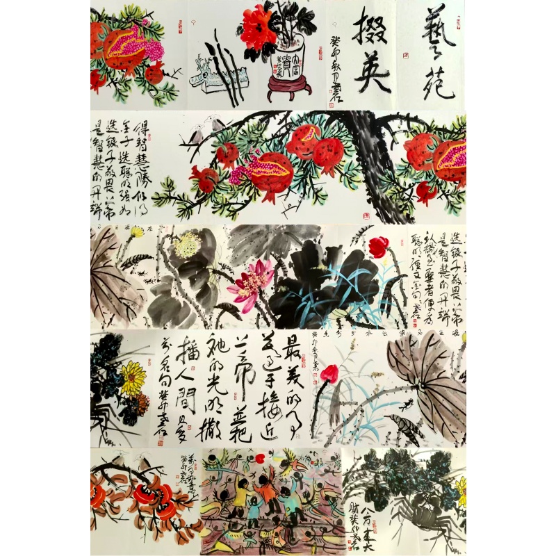 艺苑掇英56971
