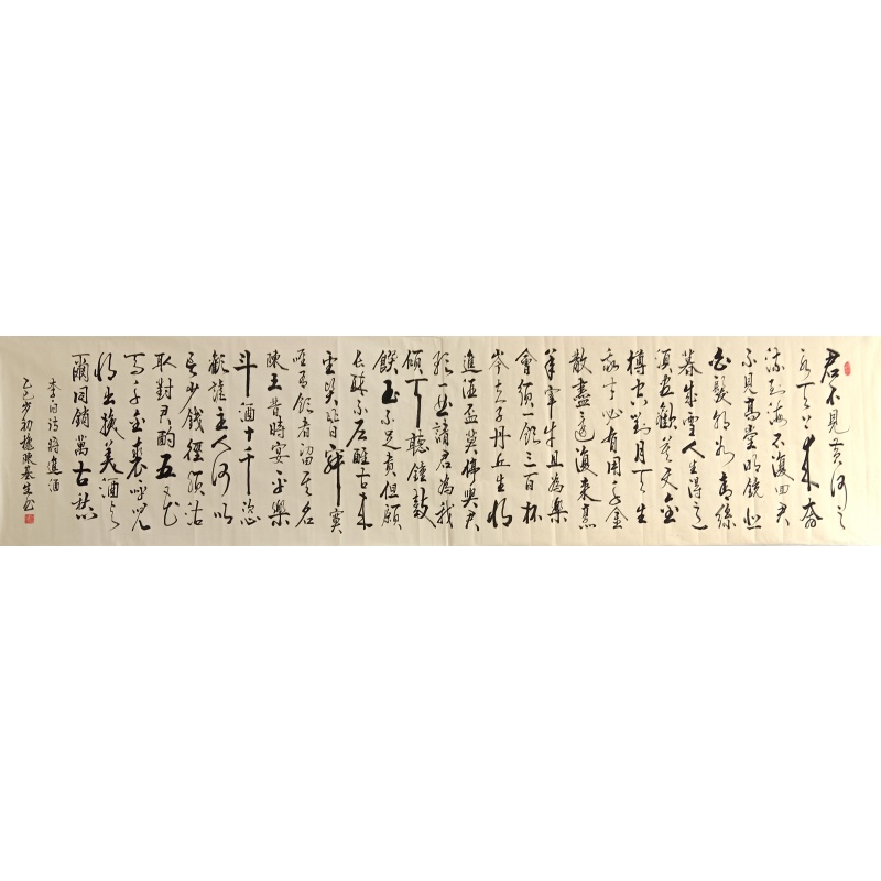 将进酒  806152