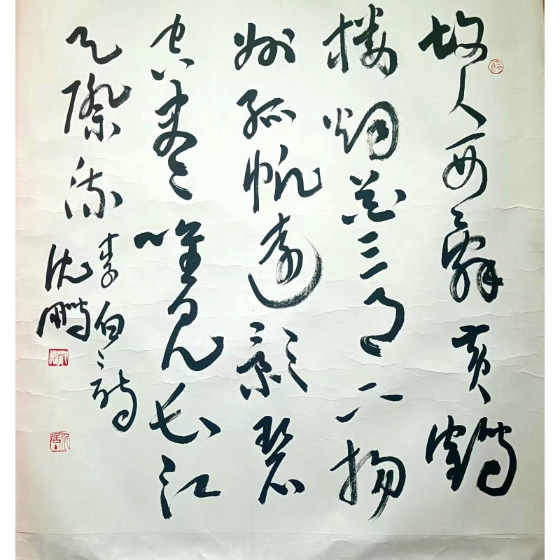 书法  805134