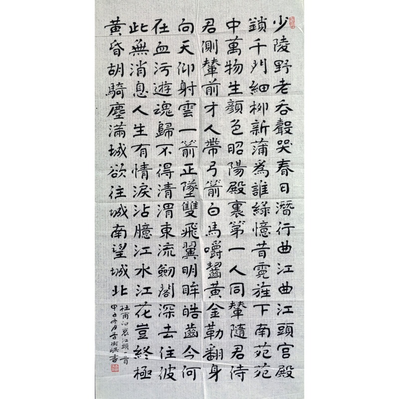 书法59050