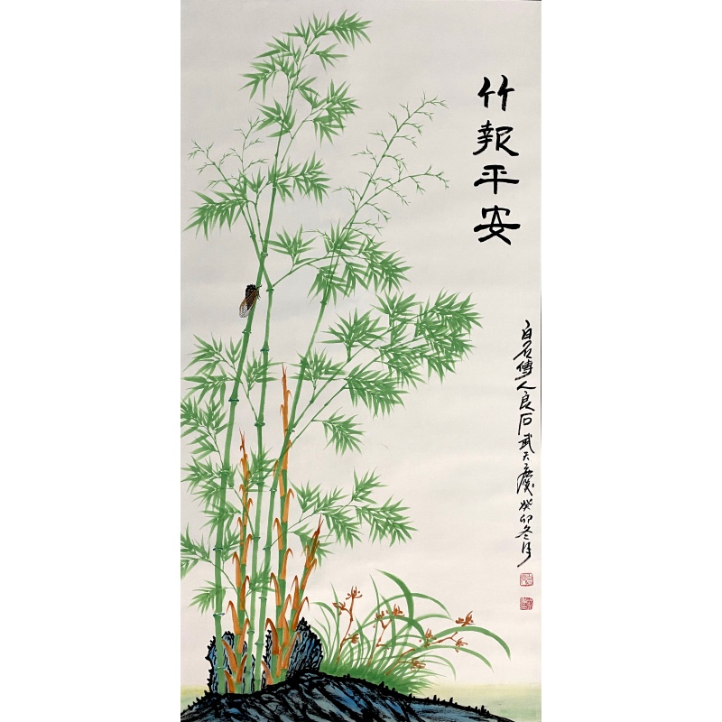 竹报平安57640